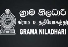 2009/2010 ග්රාම නිලධාරි එකමුතුවේ ගැටලු සාකච්ඡා කරන්න අමාත්යංශයෙන් දිනයක්