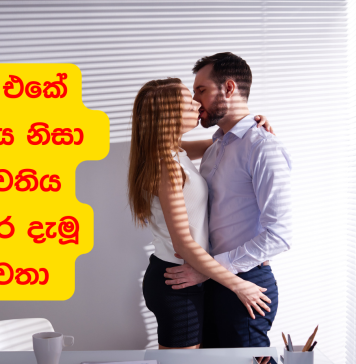 වංචාකාරී පෙම්වතා නිසා අසරණ වූ තරුණ පෙම්වතියක්