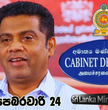 කැබිනට් තීරණ දැනුම්දීමේ ප්රවෘත්ති සාකච්ඡාව (සජීවී විකාශය)