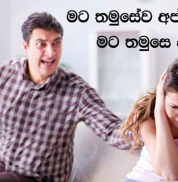 විදෙස් රැකියාවට ගොස් අනියම් පෙමක පැටලුණු සැමියෙක්