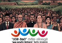මාර්තු 01වැනිදායින් ඇරඹෙන ‘විෂ මත්ද්රව්ය නිවාරණ සතිය’