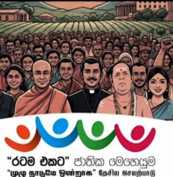 මාර්තු 01වැනිදායින් ඇරඹෙන ‘විෂ මත්ද්රව්ය නිවාරණ සතිය’