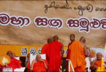 මහා සඟ සමුළුවේදී රජයට සංඝ ප්රඥප්තියක් පනවයි!