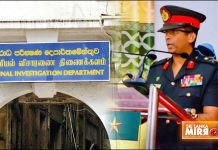 සලේට දින 90ක රැඳවුම් නියෝග