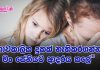 සැමියාගෙන් නොලැබුණු ආදරය හෙව්ව අනුශිගේ කතාව