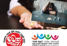 හෙටින් (01) ඇරඹෙන ” විෂ මත්ද්රව්ය නිවාරණ සතිය ”..