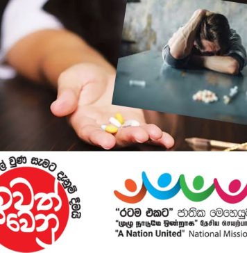 හෙටින් (01) ඇරඹෙන ” විෂ මත්ද්රව්ය නිවාරණ සතිය ”..