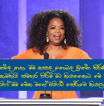 බිරිඳකට දිළිහෙන්න ඕන කරන Gold Dust එක තියෙන්නෙ පිරිමියෙක්ගෙ හිත ඇතුලේ.