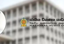 නව විගණාකාධිපති එම ධුරයේ වැඩ භාර ගනී!