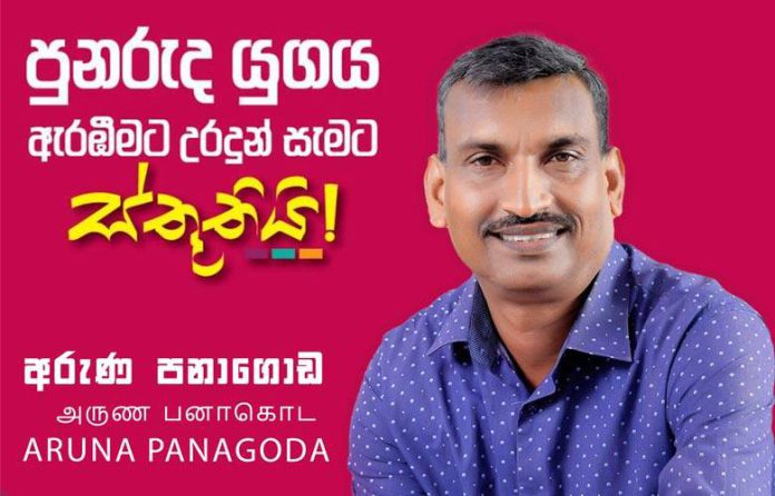 aruna-panagoda-punaruda.jpg