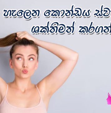 අලුත් හිසකෙස් එක්ක පිරිපුන් කෙස් කළඹක් ලබාදෙන hair mask මොනවද බලමුද?
