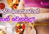 උදෑසන ආහාරය මඟ හැරුණොත් ඇත්තටම මොකද වෙන්නේ?