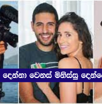 වෘත්තිය ජීවිතය නිසා ප්රේමය අත් හරින්නට සිදු වූ Nas Daily