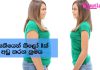 සතියකින් බර කිලෝ එකක් අඩු කරන නිවැරැදි ක්රමය