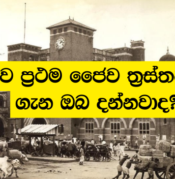 විෂබීජයකින් සිදුකළ අමානුෂික මරණය