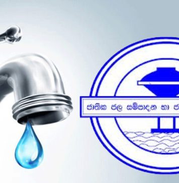 පැය 16ක ජල කප්පාදුවක්