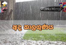 සවස 2න් පසුව ගිගුරුම් සහිත වැසි