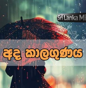 තැන් කිහිපයකට මිලිමීටර් 100 ඉක්ම වූ වැසි