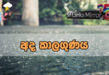 අඩු පීඩන කලාපය දිවයිනෙන් ඉවතට