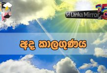 බොහෝ ප්රදේශවල වැසි රහිත කාලගුණයක්