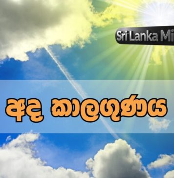 බොහෝ ප්රදේශවල වැසි රහිත කාලගුණයක්