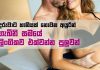 ගර්භනී කාලයේ ලිංගික එකතුවීම් හානිකරද?