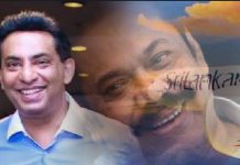 ශ්රීලන්කන් – එයාර්බස් ගනුදෙනුවේ අල්ලස් විමර්ශනය