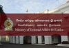 මැදපෙරදිග ගැටුම – විදේශ කටයුතු අමාත්යාංශයෙන් ලාංකිකයින්ට හදිසි දුරකථන අංක මාලාවක්