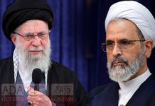 කමේනිගේ වගකීම අලිරේසා අරාෆිට