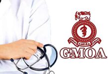 රජයේ වෛද්ය නිලධාරීන්ගේ සංගමය අද සිට තවත් වෘත්තීය ක්රියාමාර්ගයක