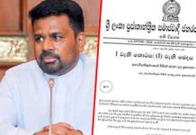 මහජන හදිසි අවස්ථා තත්ත්වය දීර්ඝ කරමින් ගැසට් නිවේදනයක්