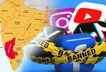 කර්ණාටක ප්රාන්තයේ අවු. 16ට අඩු ළමුන්ට සමාජ මාධ්ය තහනමක්