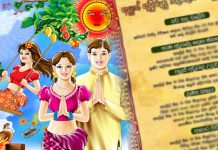 ඒකාබද්ධ නැකැත් සීට්ටුවකට අවසන් එකඟතාවය