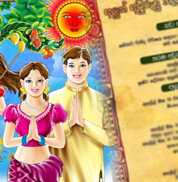 ඒකාබද්ධ නැකැත් සීට්ටුවකට අවසන් එකඟතාවය