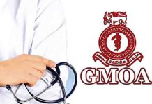 GMOA හෙට උදේ 8 සිට එක්දින සංකේත වැඩවර්ජනයක්