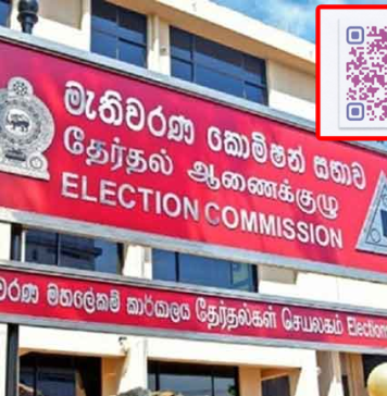 මැතිවරණ කොමිසමේ e-සේවා පුළුල් කරයි
