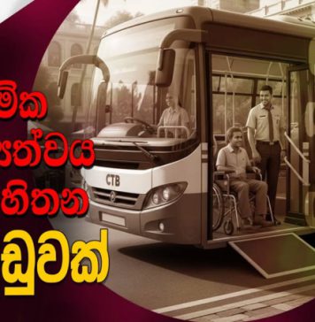 මේක මනුෂ්යත්වය ගැන හිතන ආණ්ඩුවක්