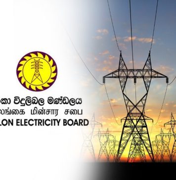 විදුලි බල මණ්ඩලය අහෝසියි.නව ප්රතිව්යුහගතකරණයට අදාළ ගැසට් නිවේදනය නිකුත් වෙයි!