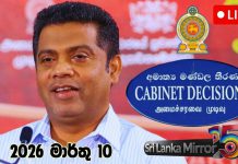 කැබිනට් තීරණ දැනුම්දීමේ ප්රවෘත්ති සාකච්ඡාව (සජීවී විකාශය)