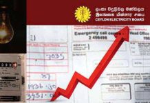 2026 දෙවන කාර්තුවේ විදුලි ගාස්තු සංශෝධනයක්…