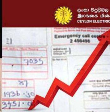 2026 දෙවන කාර්තුවේ විදුලි ගාස්තු සංශෝධනයක්…