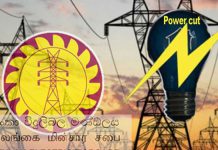 ප්රදේශ රැසකට හදිසි විදුලිය බිඳවැටීමක්
