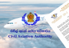 ශ්රීලංකන් ගුවන් යානය රෝමයට ගියේ ඇමති ගේන්න නෙවෙයි – සිවිල් ගුවන් සේවා අධිකාරිය