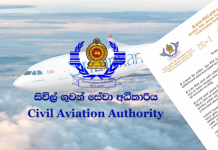 ශ්රීලංකන් ගුවන් යානය රෝමයට ගියේ ඇමති ගේන්න නෙවෙයි – සිවිල් ගුවන් සේවා අධිකාරිය