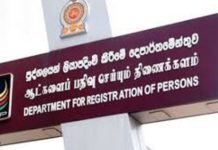 අද, පුද්ගලයින් ලියාපදිංචි කිරීමේ දෙපාර්තමේන්තුවේ සියලු මහජන සේවා සියල්ල නවතී