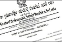මහජන හදිසි අවස්ථා තත්ත්වය දීර්ඝ කරමින් ගැසට් නිවේදනයක්