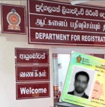 පුද්ගලයින් ලියාපදිංචි කිරීමේ දෙපාර්තමේන්තුවේ පරිගණක පද්ධතිය හදිසියේ බිඳවැටෙයි. සියලු සේවාවන් නවතී