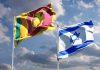 ඊශ්රායලයේ සේවය කරන ශ්රී ලාංකිකයන්ට දැනුම්දීමක්