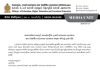 පෞද්ගලික පාසල් වලටත් නිවාඩු දෙන ලෙස ඉල්ලීමක්