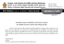 පෞද්ගලික පාසල් වලටත් නිවාඩු දෙන ලෙස ඉල්ලීමක්